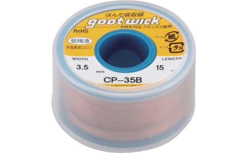 GOOT 大洋電機 C-35B-Good吸取線寬度3.5mm長15m