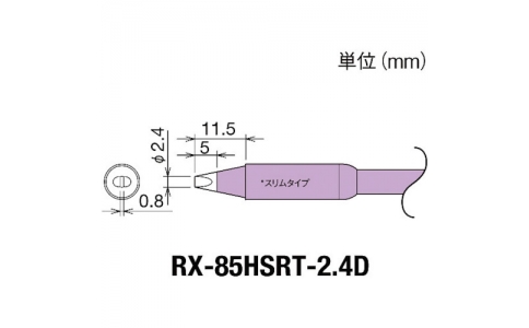 GOOT 大洋電機 RX-85 HSRT-24D-替換之前2.4D型苗條RX-852AS用