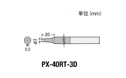GOOT 大洋電機 PX-40RT-3D-古替先3D型PX4用