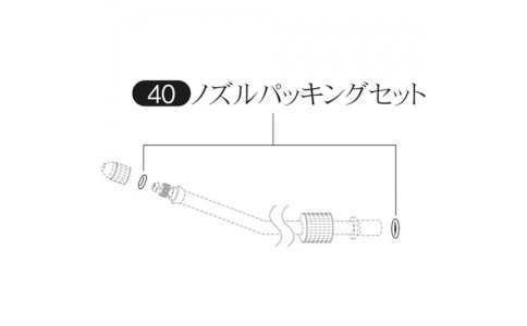 日本FURUPLA 富如拉 40全塑料零件噴嘴密封套