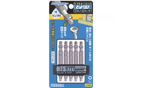 VESSEL 威威 BW402 方形雙頭鉆頭 5PC BW402