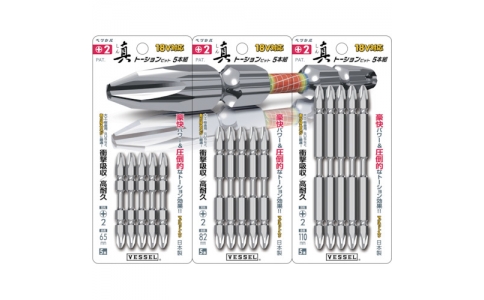 VESSEL 威威 RT5P2065 真Town鉆頭RT5本組（雙頭） 2×６５ｍｍ
